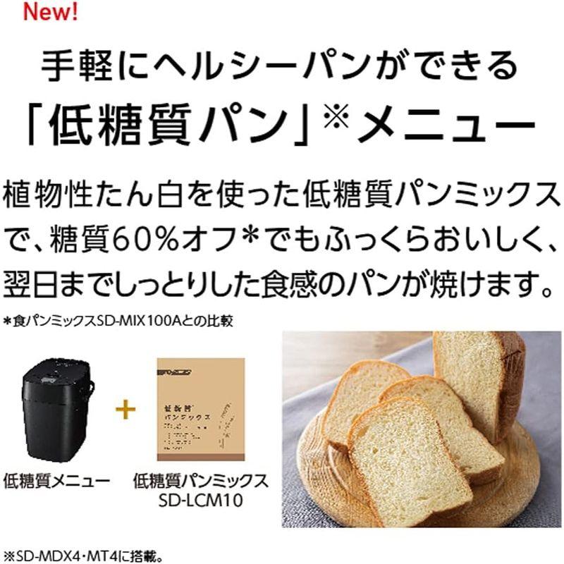 キッチン家電 パナソニック ホームベーカリー パン焼き器 餅つき機 1斤 41メニュー おうち乃が美対応 レシピブック付き ホワイト SD-MT4-W｜shop-kt-three｜12