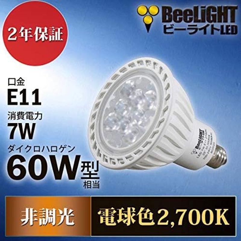 BeeLIGHT LED電球 E11 7W JDRφ50タイプ 電球色 500ｌｍ 2700K 中角25°ハロゲンランプ 60W 相当 (1｜shop-kt-three｜13
