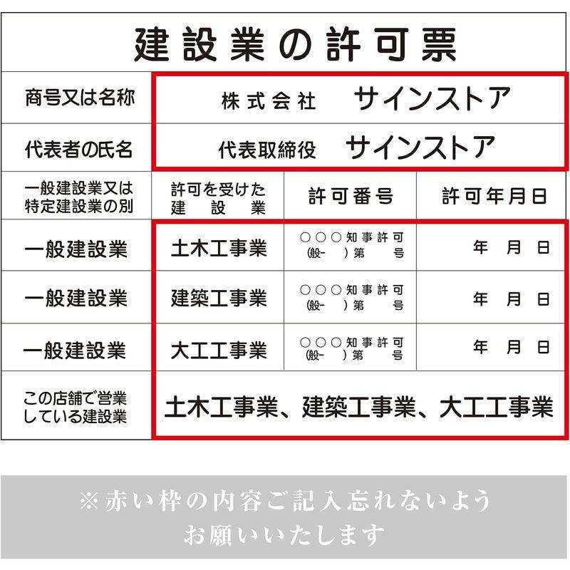 一般労働者派遣事業許可証 許可票 プレート看板 内容印刷込建設業許可票 透明アクリル UV印刷 屋内用 H350×W450mm (一般労働者｜shop-kt-three｜04