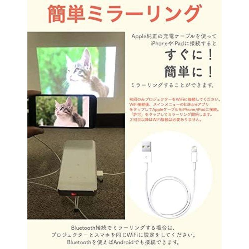 動画アプリ取込プロジェクター 小型 スマホ 家庭用 モバイル HDMI 変換 Android OS搭載 iPhone iPad ミラーリング｜shop-kt-three｜05