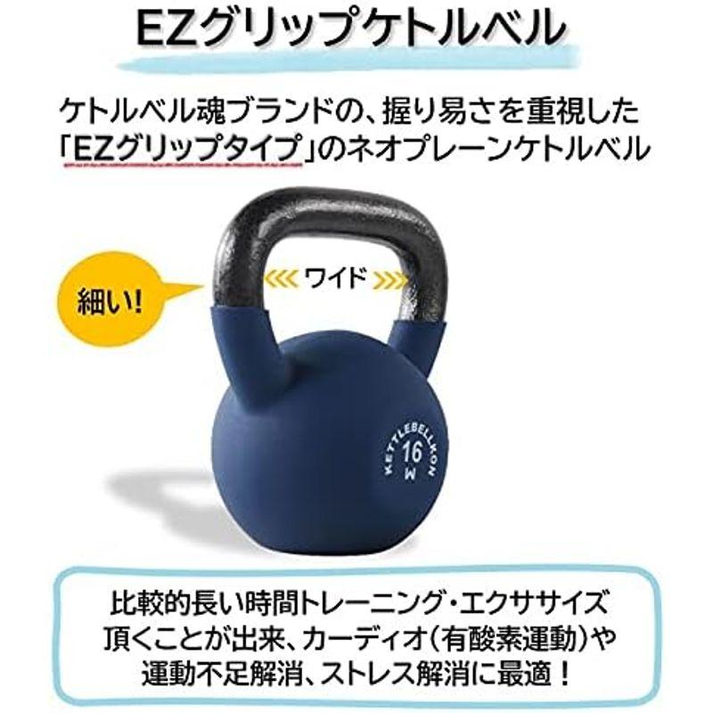 激安買蔵 KETTLEBELLKON（ケトルベル魂）EZグリップケトルベル (16kg/ネイビーブルー)