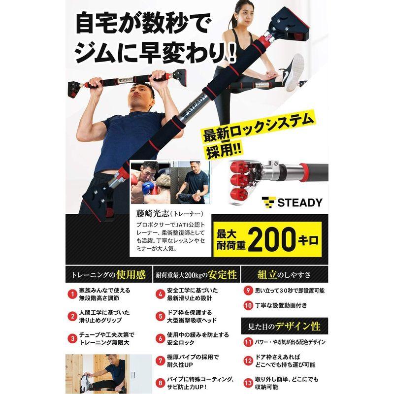 STEADY 懸垂バーDesigned in Japan ギアロックシステム / 30秒簡単設置 ステディ ST124-S チンニング棒 ド｜shop-kt-three｜02