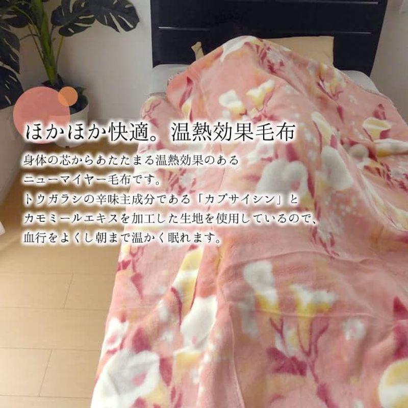 日本製ニューマイヤー毛布 フラジール シングル カプサイシン加工 温熱効果 オレンジ 140×200cm 品番：69125 ジンペット