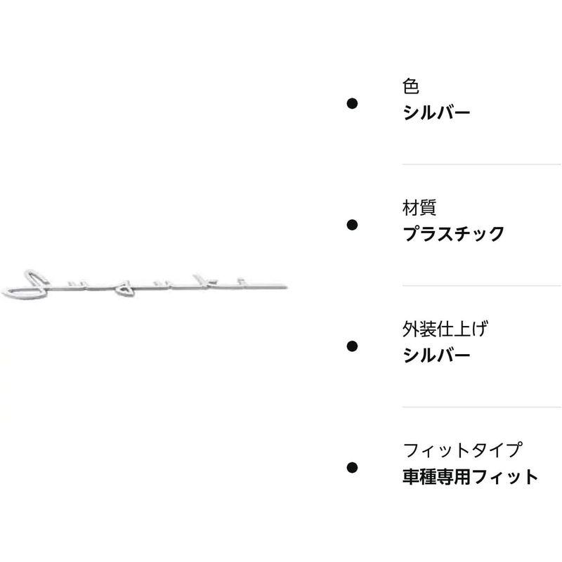 スズキ純正 スズキ エンブレム 筆記体 レトロ シルバー ワゴンR ワゴン