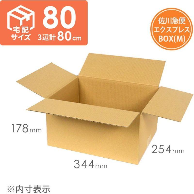 ダンボールワン ダンボール （段ボール箱） 佐川エクスプレスBOX（Mサイズ） 宅配80サイズ 344 × 254 × 深さ 178 mm - 4