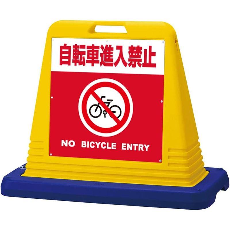 看板ショップKARIN　サインキューブ「　自転車進入禁止　ENTRY　イエロー・反射　BICYCLE　」NO　赤色（両面表示・本体カラー黄色