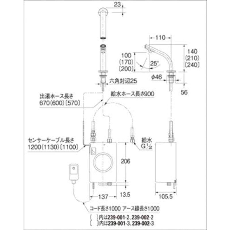 カクダイ　小型電気温水器　センサー水栓つき　239-001-2