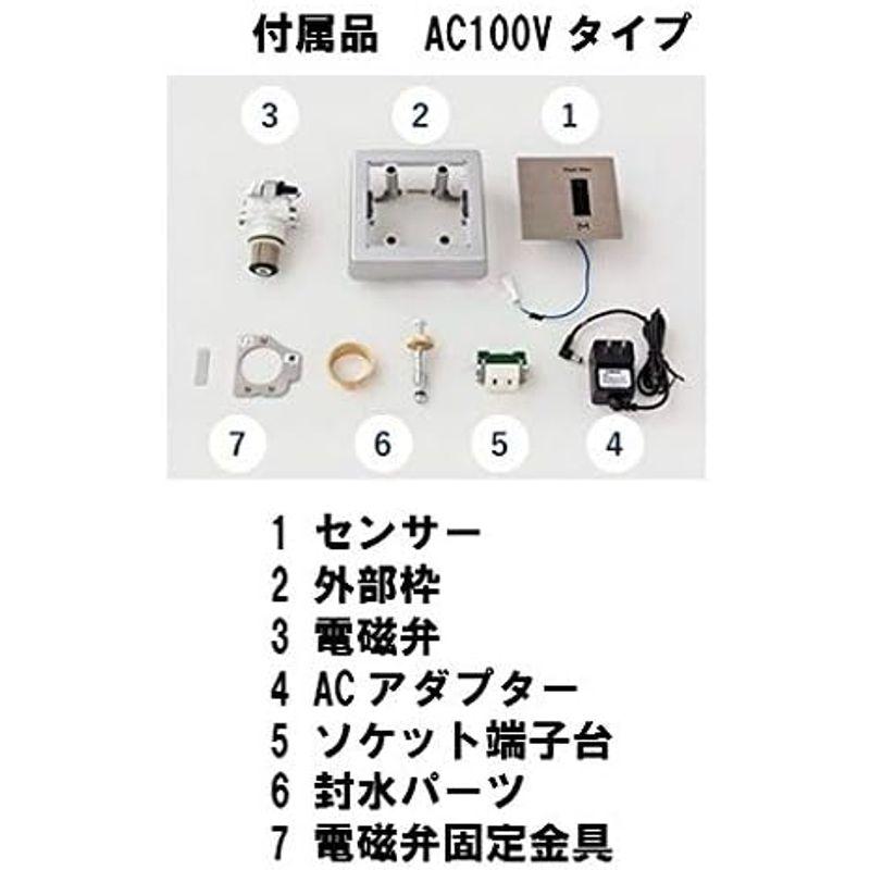 〓FM8TWAミナミサワ　便器用自動洗浄器　フラッシュマンリカバリー2　(TOTO　壁埋め込み改装用　既設　AC100Vタイプ　TEA95