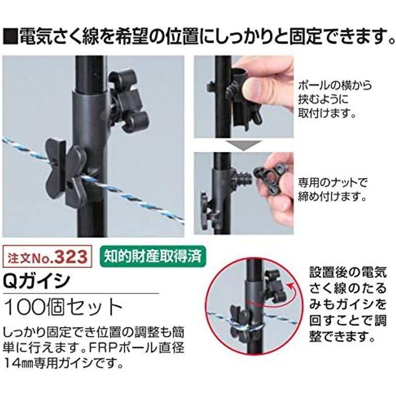 末松電子製作所　電気牧柵器用資材　Qガイシ　100個セット