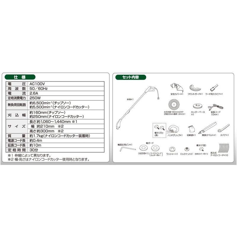 高儀　EARTH　MAN　GGT-130W　AC100V　2WAYグラストリマー　草刈り機