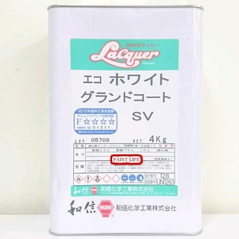 和信化学工業　ラッカーエコホワイト　グランドコートSV　4kg