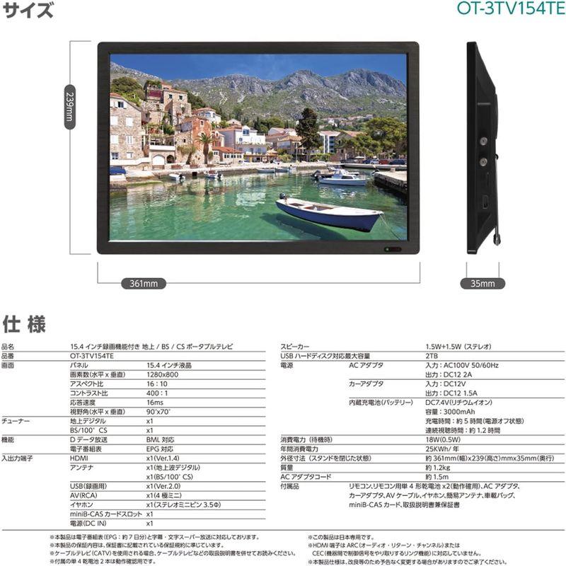 k*2様 OVER TIME 15.4インチ ポータブルテレビ OT-3TV15 Amazon.co.jp: OVER TIME 15.4インチ録画機能付き3波シングル