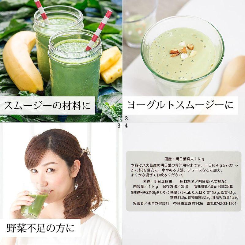 お金を節約 自然健康社 明日葉粉末 1kg×5個 国産 サプリ パウダー 八丈島産 あしたば茶 無添加 青汁 青汁 明日葉粒 青汁 サプリ 90g(約900粒)八丈島産 明日葉粉末 をぎゅっと粒に 明日葉茶 や 明日葉青汁 パウダー が苦手な方にも F50 nichie ニチエー RSL #別売詰め替えボトル対応
