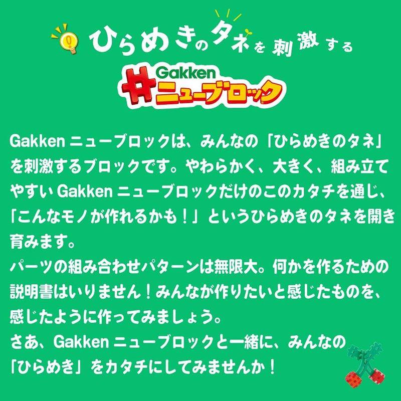 学研_Gakkenニューブロック たっぷりバラエティBOX(対象年齢:2歳以上)83190 マルチカラー 対象年齢 たっぷりバラエティBOX 2歳以上 マルチカラー ブロック