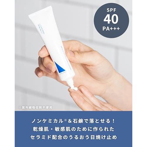 ラピスラズリ LLサンスクリーン (日焼け止め) SPF40 PA*** 25g / ノンケミカル 紫外線吸収剤不使用 酸化亜鉛フリー 石鹸で落とせる 乾燥肌 敏感肌 ヒト型 セラミ｜shop-kukui｜02