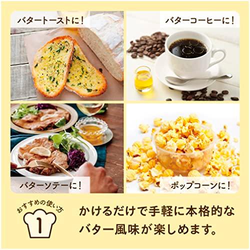 ミヨシ油脂 すぐに使えるかける本バター 400g 1.0 本｜shop-kukui｜05