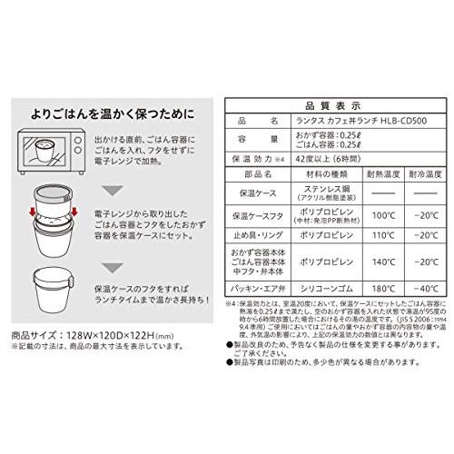 アスベル(Asvel) ランタスカフェ丼ランチ 保温ランチジャー500ml アイボリー HLB-CD500 A3200｜shop-kukui｜04