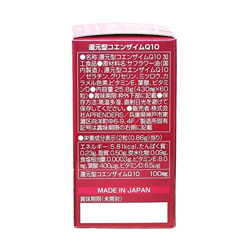 還元型コエンザイムQ10 60粒(30日分)*3個セットカネカ社製｜shop-kukui｜03