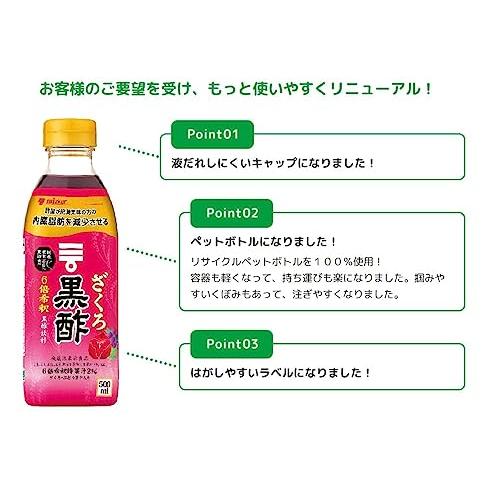 ミツカン ざくろ黒酢 500ml 機能性表示食品 飲むお酢｜shop-kukui｜06
