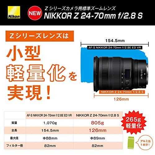 Nikon 標準ズームレンズ NIKKOR Z 24-70mm f/2.8S Zマウント フルサイズ対応 Sライン｜shop-kukui｜02