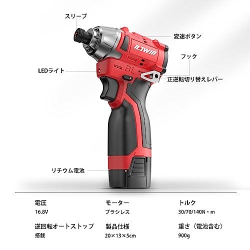 NAWIN ナウィン インパクトドライバー 16.8V 最大トルク140N?m 3モード 高回転 電動インパクトドライバー ブラシレスモーター 無段変速 充電式 DIY 日曜大工 家｜shop-kukui｜05