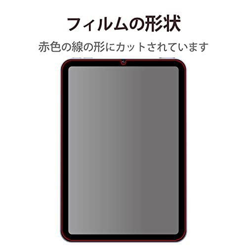 エレコム iPad mini6 第6世代 (2021年) フィルム ペーパーテクスチャ 反射防止 指紋防止 ケント紙タイプ TB-A21SFLAPLL クリア｜shop-kukui｜07
