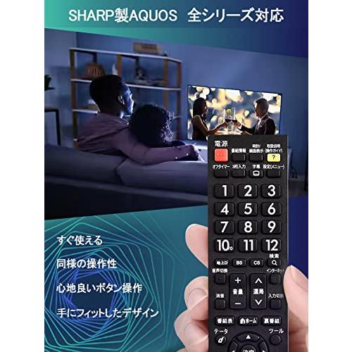 テレビリモコン シャープ アクオス用 リモコン SHARP AQUOS 汎用リモコン テレビ用 リモコン 設定不要 電池を入れるだけで使える シャープ テレビ 汎用 リモコン｜shop-kukui｜05