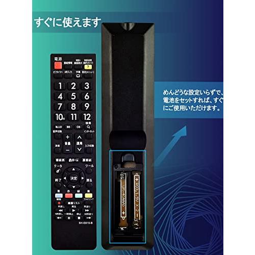 テレビリモコン シャープ アクオス用 リモコン SHARP AQUOS 汎用リモコン テレビ用 リモコン 設定不要 電池を入れるだけで使える シャープ テレビ 汎用 リモコン｜shop-kukui｜06