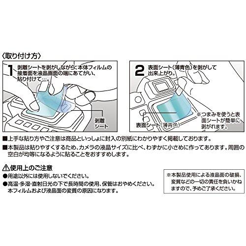 ケンコー(Kenko) 液晶保護フィルム 液晶プロテクター SONY Cyber-shot HX90V/WX500用 KLP-SCSHX90V｜shop-kukui｜05