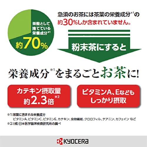 京セラ ミル セラミック 緑茶 専用 粗さ調節 分解洗浄 水出し お湯出し 日本製 CM-50GT｜shop-kukui｜03