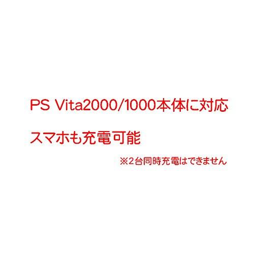 PSVita2000/1000用USB ACアダプタ Ver.2｜shop-kukui｜02