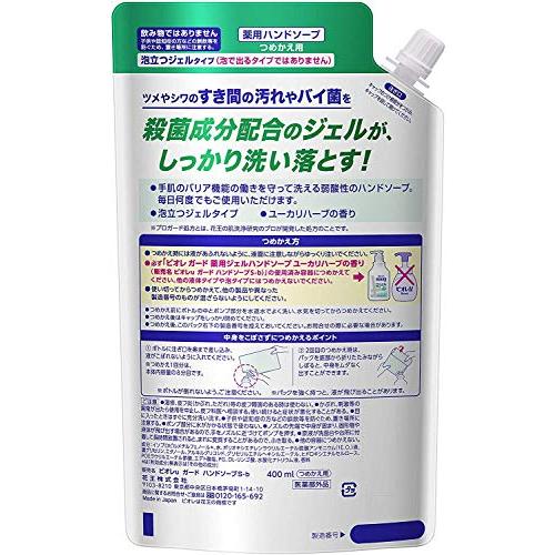 3袋セット ビオレ GUARD ハンドジェルソープ つめかえ用 ユーカリハーブの香り 400ml｜shop-kukui｜02