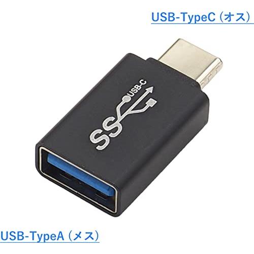 オーディオファン USB変換コネクタ USB3.1 Gen1 (USB 3.2 Gen1) USB-C (オス) - USB-A (メス) 変換アダプタ 5Gbps 対応｜shop-kukui｜02