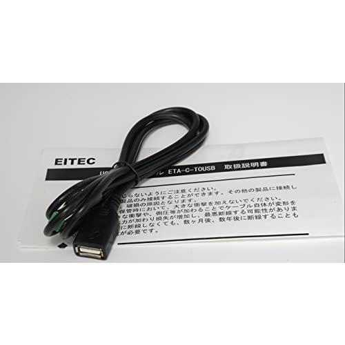 EITEC トヨタ 純正 ナビ 専用 USBケーブル 専用USB接続ケーブル NSZT-Y68T NSZT-W68T NSZN-Z68T NSZT-Y66T NSZT-W66T NSZN-Z66T (C-HR ライズ アクア アルファー｜shop-kukui｜02