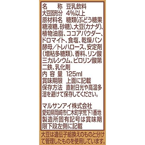 マルサン まめぴよ ココア味 125ml 24本｜shop-kukui｜02