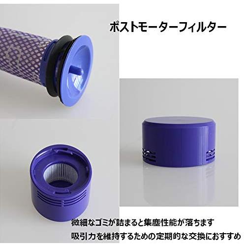 Dyson V6 V7 V8 掃除機 互換 フィルター ポストモーター ダイソン 交換パーツ 清潔 DC62 DC61 DC58 DC59 DC74 水洗い OK (プレフィルター＆ポストモーター)｜shop-kukui｜04