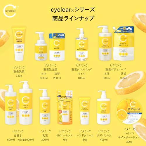 熊野油脂 cyclear(サイクリア) ビタミンC 化粧水 500ml｜shop-kukui｜06