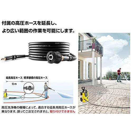 ケルヒャー(KARCHER) 延長高圧ホース 6m(クイックコネクト機種用) 26438820｜shop-kukui｜03