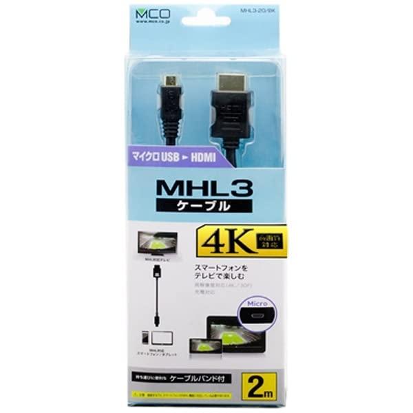 ミヨシ MHL3ケ-ブル 2ｍ ブラック MHL3-20/BK｜shop-kukui｜02