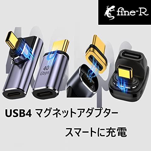 fine-R USB-C マグネット 式 方向 変換 アダプター USB4 TYPE-C 左右 ミドルベント 型 (他種あります) USB4.0 高速充電 PD充電 100w 高速データ転送 40Gbps タイ｜shop-kukui｜07