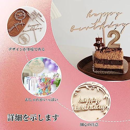 Doyime ケーキトッパー  6点セット  ケーキ挿入カード ケーキ飾り ケーキ装飾用品 ハッピーバースデー ケーキデコレーション パーティー装飾 誕生日パーティー｜shop-kukui｜02