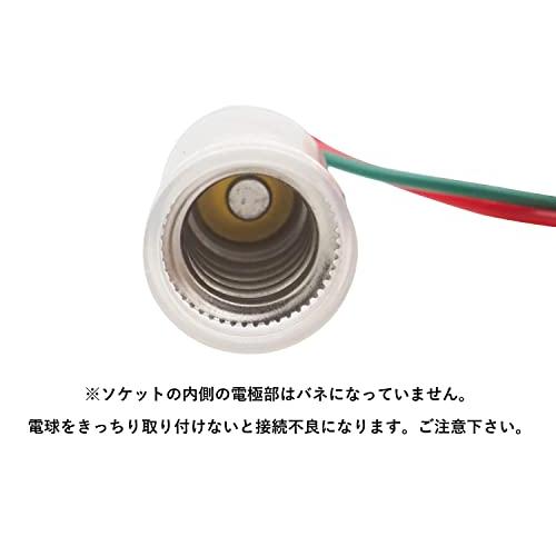 オーディオファン 豆電球ソケット口金 E10用 リード線付き約20cm LED電球対応 3点セット｜shop-kukui｜04