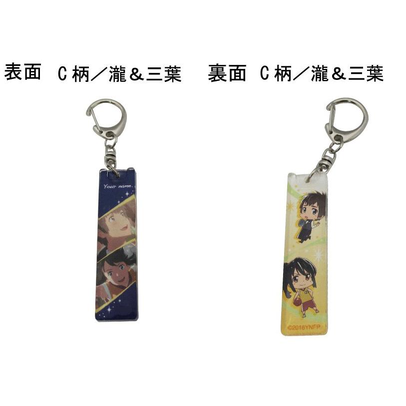 君の名は。』アクリルスティックキーホルダー C 瀧＆三葉 : クリノ