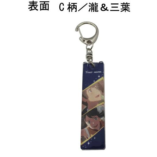 君の名は。』アクリルスティックキーホルダー C 瀧＆三葉 : クリノ