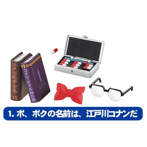 【未開封】リーメント名探偵コナン小さくなった日常コレクションコンプリート安室透 リーメント 全8種 小さくなった日常コレクション2 名探偵コナン その他