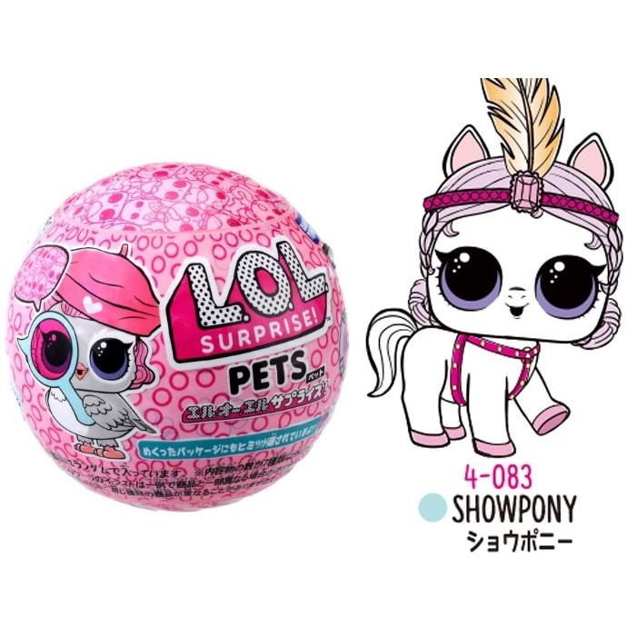 L O L サプライズ アイスパイ ペット ショウポニー 未使用 Pjb5whkemg クリノショップyahoo 店 通販 Yahoo ショッピング