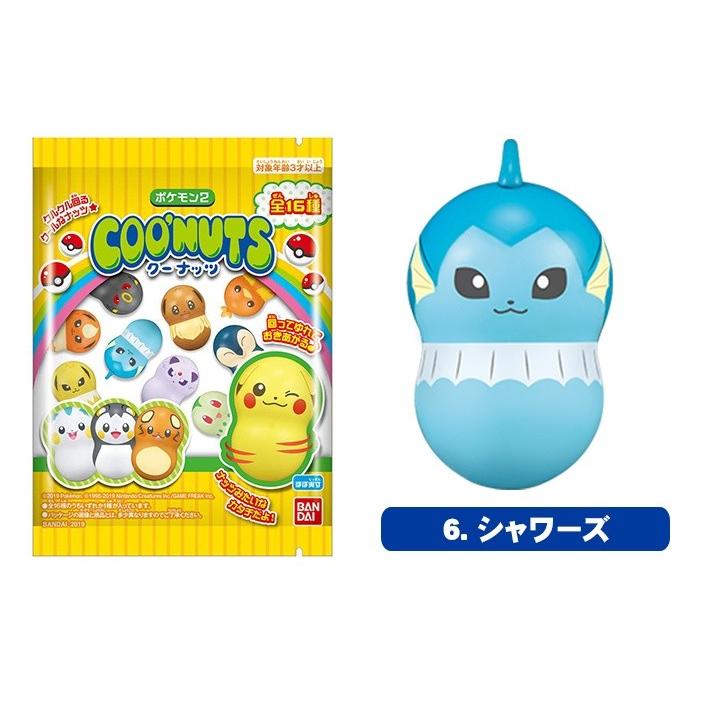 クーナッツ ポケモン2 [6.シャワーズ] (単品) : クリノショップYahoo