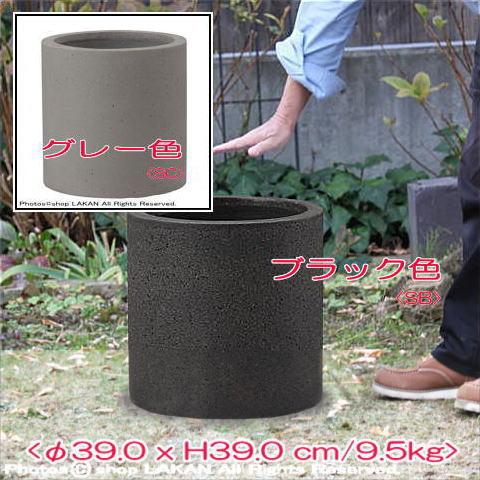 コーディル シリンダー コンクリートφ39cm 円筒型コンクリート製植木鉢