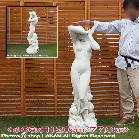 恥じらいの乙女像 H120cm イタリア製 洋風ガーデン 大型石造 女性像