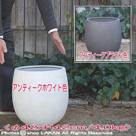 テラニアス バルーン φ42cm グラスファイバー 樹脂製 植木鉢